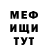 Меф 4 MMC Michael Belson