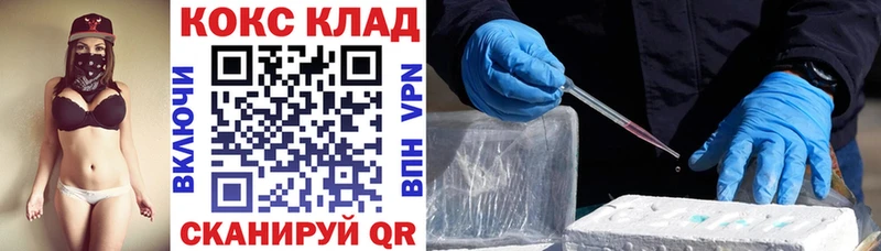 КОКАИН Fish Scale  Купить  Мезень 