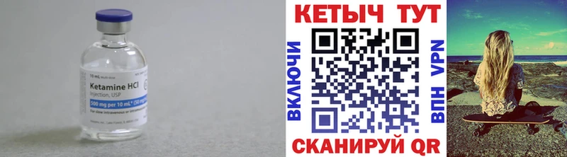 Кетамин ketamine  Купить где  Мезень 