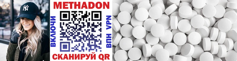 МЕТАДОН methadone  Купить где  Мезень 
